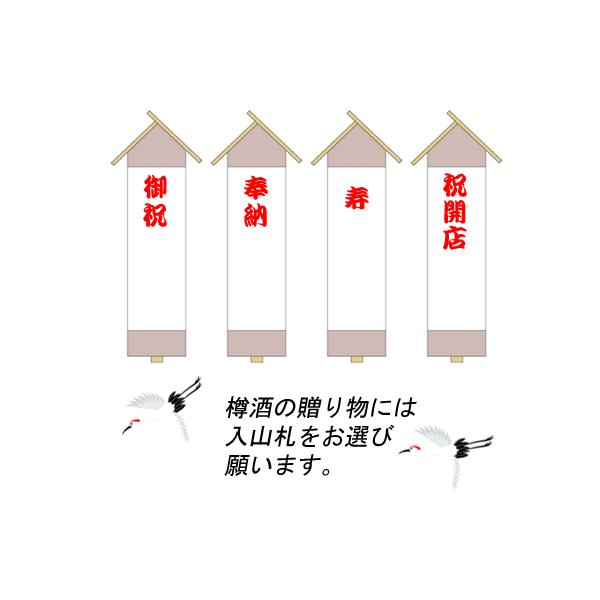 樽酒天鷹 2斗樽1斗入り(18L/36L)本醸造 日本酒 鏡開き 祝樽 こも 樽酒天鷹 2斗樽1斗入り(18L/36L)本醸造 日本酒 鏡開き 祝樽 こも