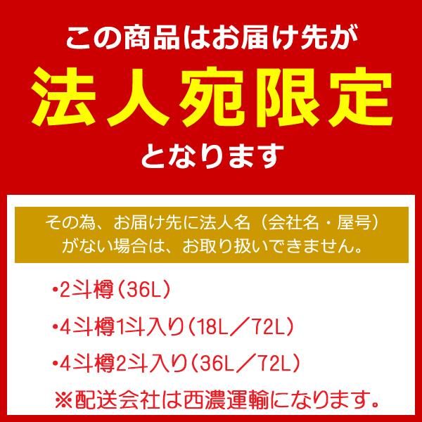 樽酒天鷹 4斗樽1斗入り(18L/72L)上げ底樽 本醸造 日本酒 鏡開き 祝樽 こも樽 結婚式 祝賀会 新築上棟祝 開店祝 年末年始 御歳暮 御年賀の画像