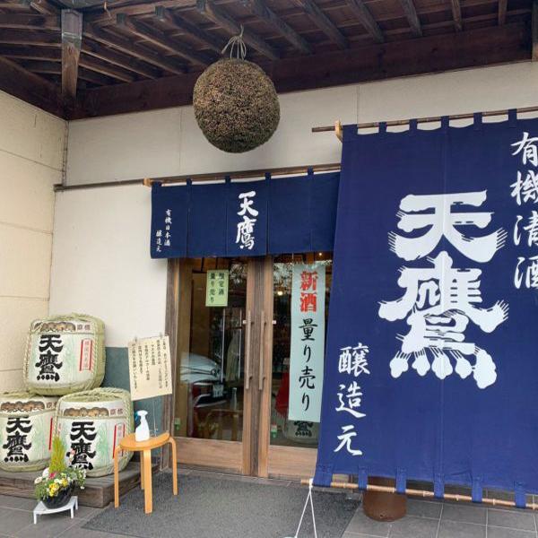 樽酒天鷹 4斗樽1斗入り(18L/72L)上げ底樽 本醸造 日本酒 鏡開き 祝樽 こも樽 結婚式 祝賀会 新築上棟祝 開店祝 年末年始 御歳暮 御年賀の画像