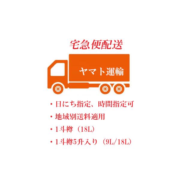 最安値❕ 樽酒白雪White snow 1斗樽18L 日本酒 鏡開き 祝樽 こも樽 結婚式 祝賀会 新築上棟祝 開店祝 年末年始 御歳暮 御年賀 【VQ7627426321】(27676円)