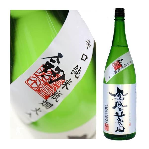 鳳凰美田 剱 辛口純米 1800ml 日本酒 限定品 御歳暮 御年賀 贈答品 酒
