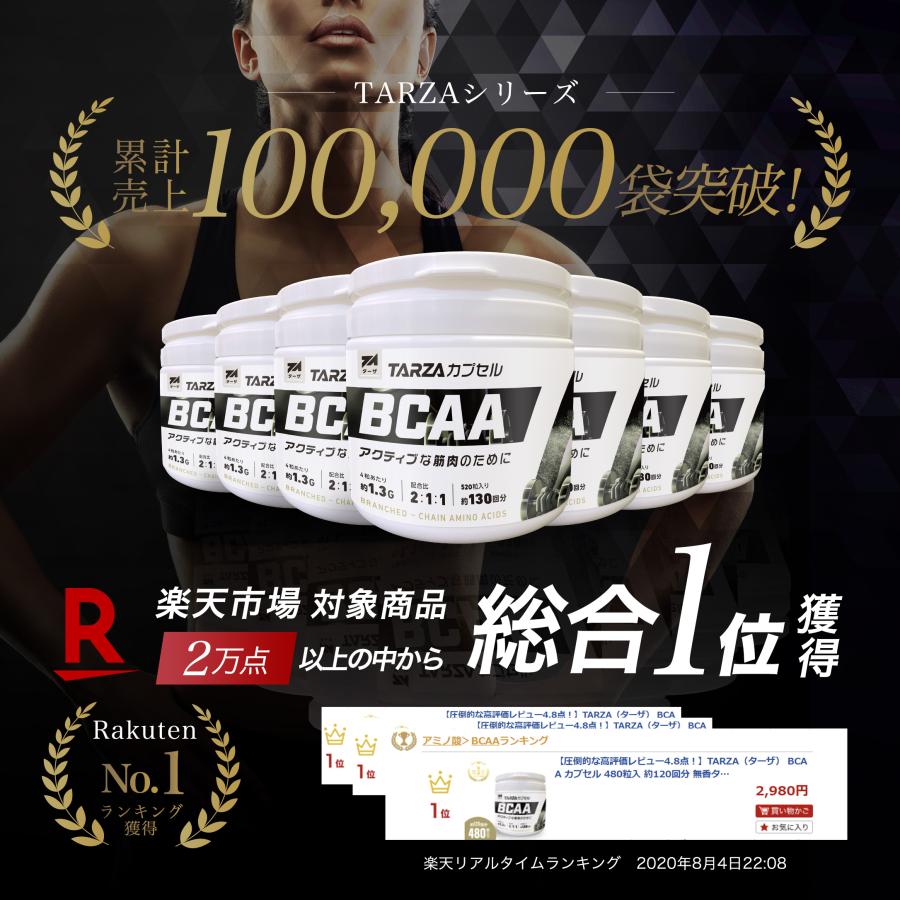 TARZA（ターザ） BCAA カプセル 520粒入 約130回分 無香タイプ タブレット 甘味料着色料 不使用 国産 アミノ酸 サプリ 錠剤 | ブランド登録なし | 03