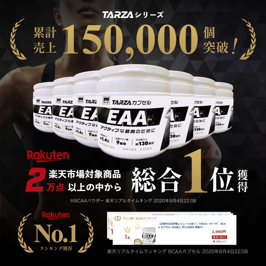 TARZA（ターザ） EAA カプセル 520粒入 約130回分 無香タイプ タブレット 甘味料着色料 不使用 国産 アミノ酸 サプリ 錠剤 | ブランド登録なし | 03