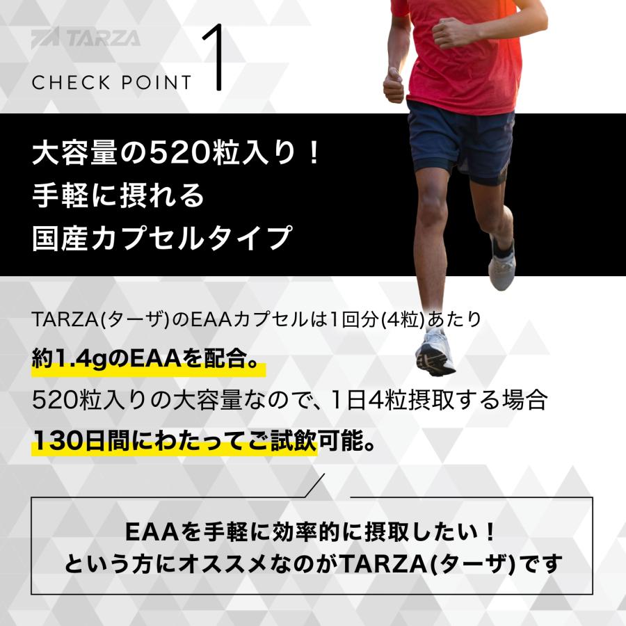 TARZA（ターザ） EAA カプセル 520粒入 約130回分 無香タイプ タブレット 甘味料着色料 不使用 国産 アミノ酸 サプリ 錠剤｜tarza｜06