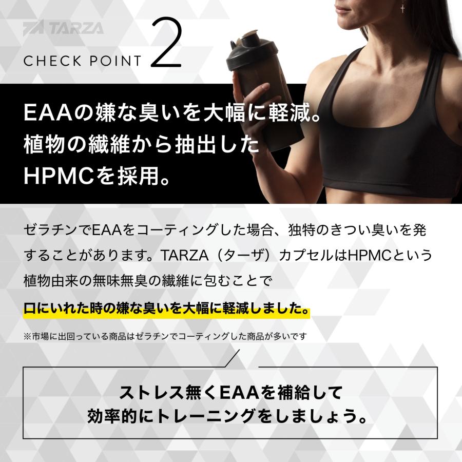 TARZA（ターザ） EAA カプセル 520粒入 約130回分 無香タイプ