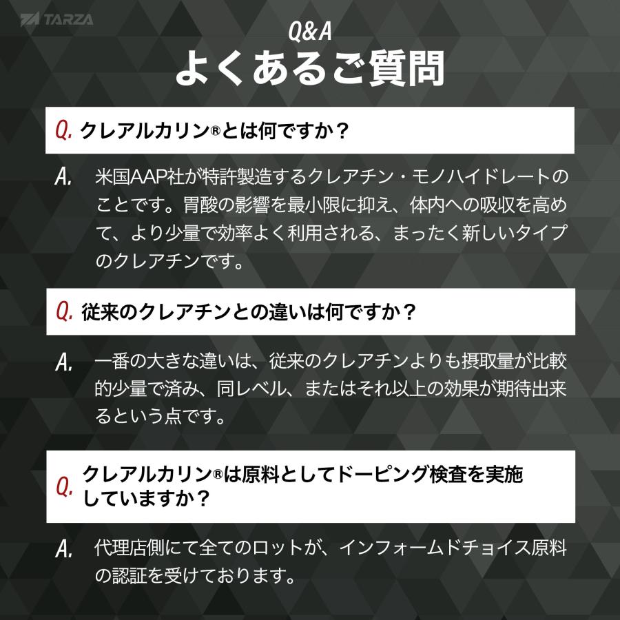 TARZA（ターザ） クレアルカリン カプセル 60,400mg 160粒入り（40回分） 高純度 クレアチン モノハイドレート 国内製造 タブレット 錠剤 |  | 13