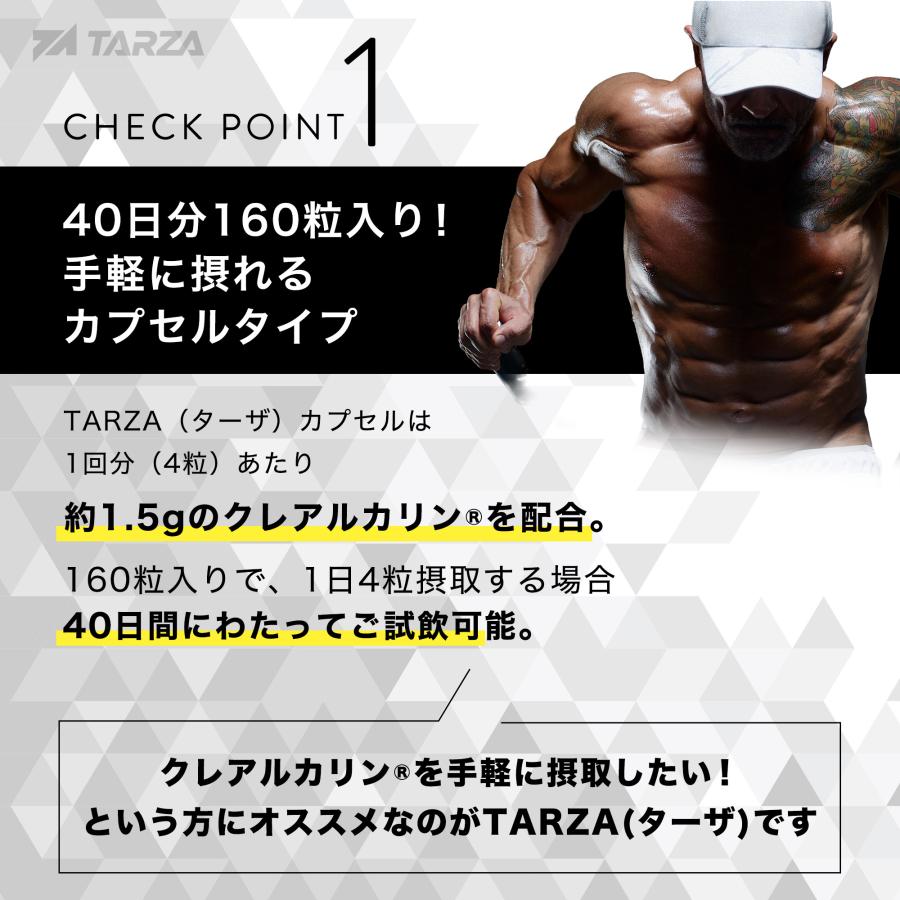 TARZA（ターザ） クレアルカリン カプセル 60,400mg 160粒入り（40回分） 高純度 クレアチン モノハイドレート 国内製造 タブレット 錠剤 |  | 03