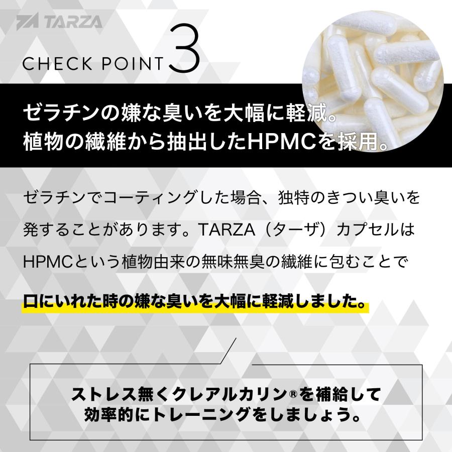TARZA（ターザ） クレアルカリン カプセル 60,400mg 160粒入り（40回分） 高純度 クレアチン モノハイドレート 国内製造 タブレット 錠剤 |  | 05