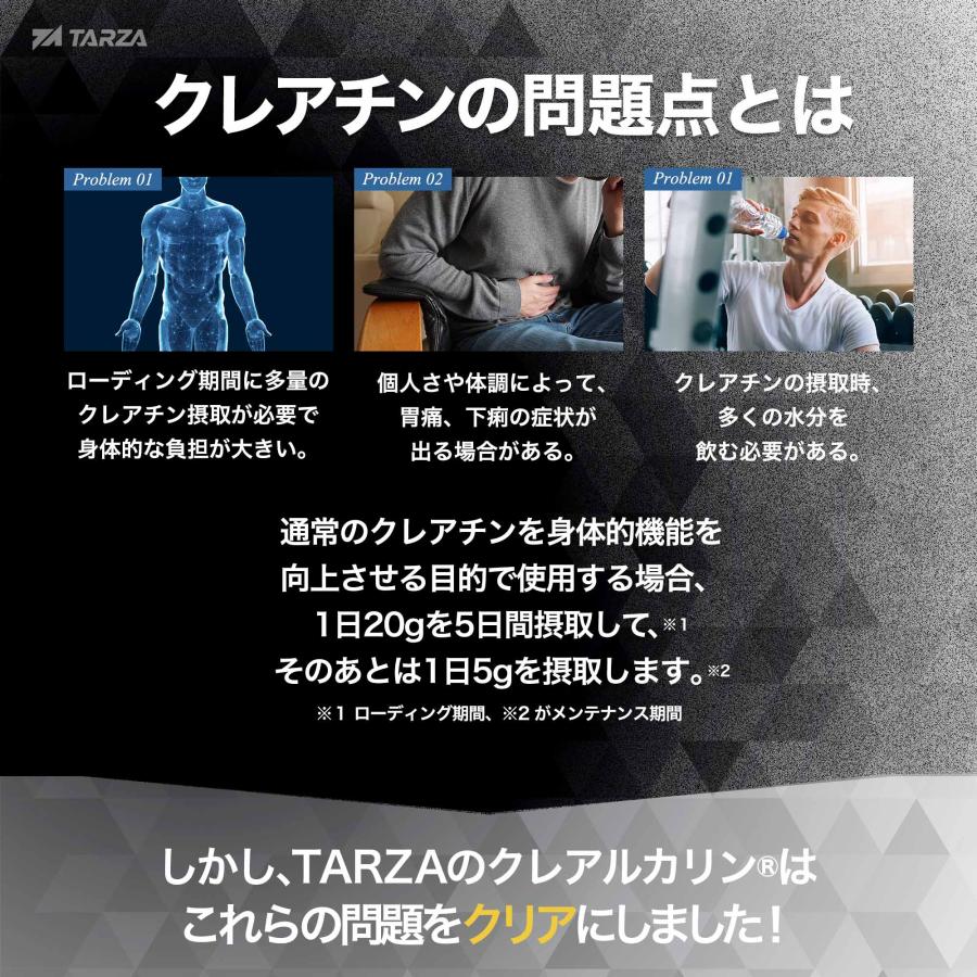 TARZA（ターザ） クレアルカリン カプセル 60,400mg 160粒入り（40回分） 高純度 クレアチン モノハイドレート 国内製造 タブレット 錠剤 |  | 07
