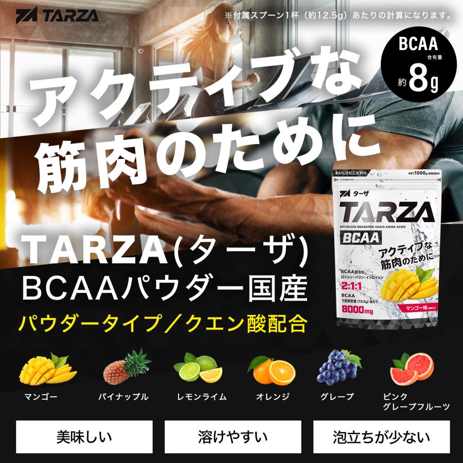 TARZA（ターザ） BCAA レモンライム風味 500g クエン酸 パウダー 約40杯分 アミノ酸  サプリ｜tarza｜03