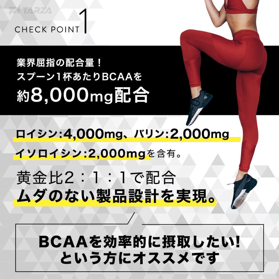 TARZA（ターザ） BCAA レモンライム風味 500g クエン酸 パウダー 約40杯分 アミノ酸  サプリ｜tarza｜07