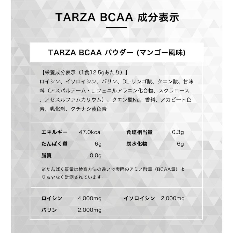 TARZA（ターザ） BCAA マンゴー風味 1kg クエン酸 パウダー 約80杯分 アミノ酸  サプリ | ブランド登録なし | 16