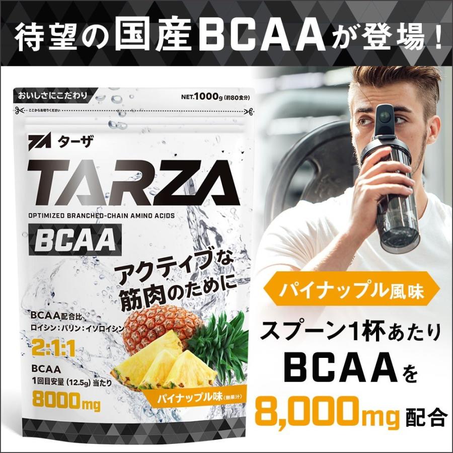 TARZA（ターザ） BCAA パイナップル風味 1kg クエン酸 パウダー 約80杯分 アミノ酸  サプリ｜tarza