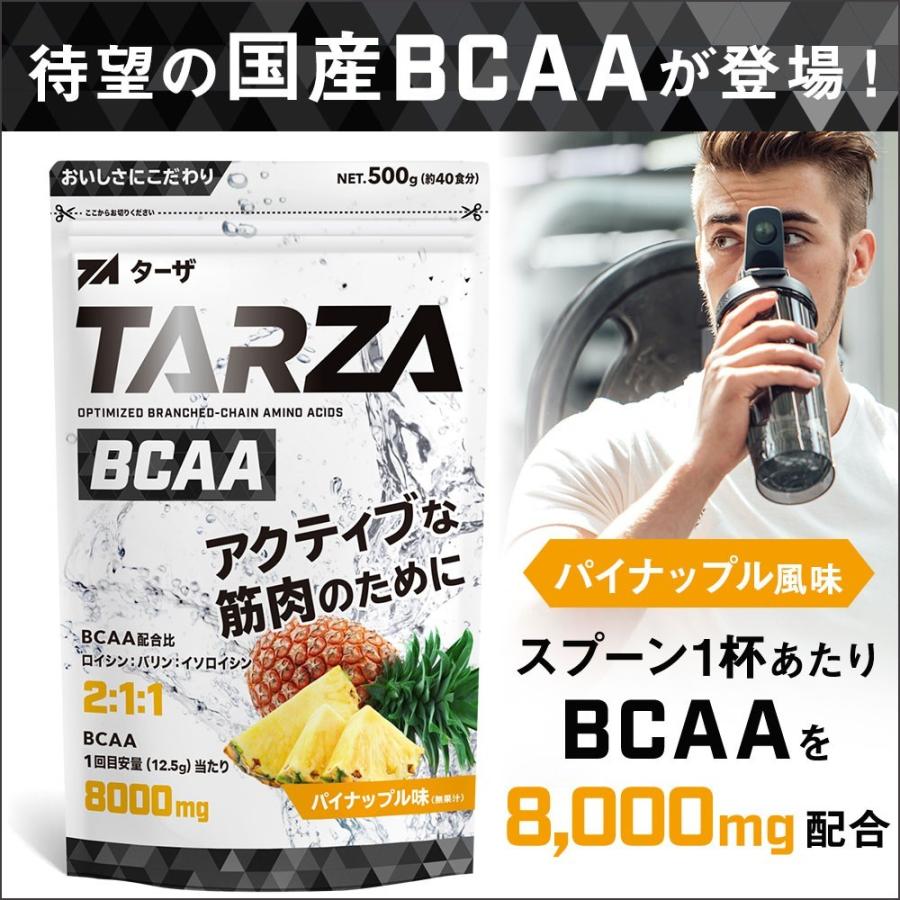 TARZA（ターザ） BCAA パイナップル風味 500g クエン酸 パウダー 約40杯分 アミノ酸  サプリ｜tarza