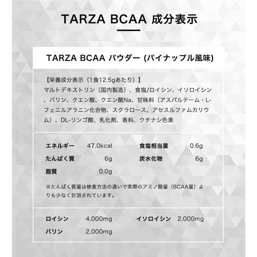 TARZA（ターザ） BCAA パイナップル風味 500g クエン酸 パウダー 約40杯分 アミノ酸  サプリ | ブランド登録なし | 16
