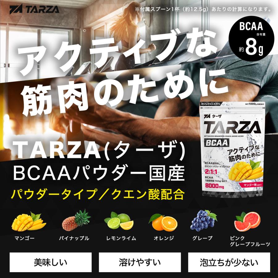 TARZA（ターザ） BCAA パイナップル風味 500g クエン酸 パウダー 約40杯分 アミノ酸  サプリ｜tarza｜03