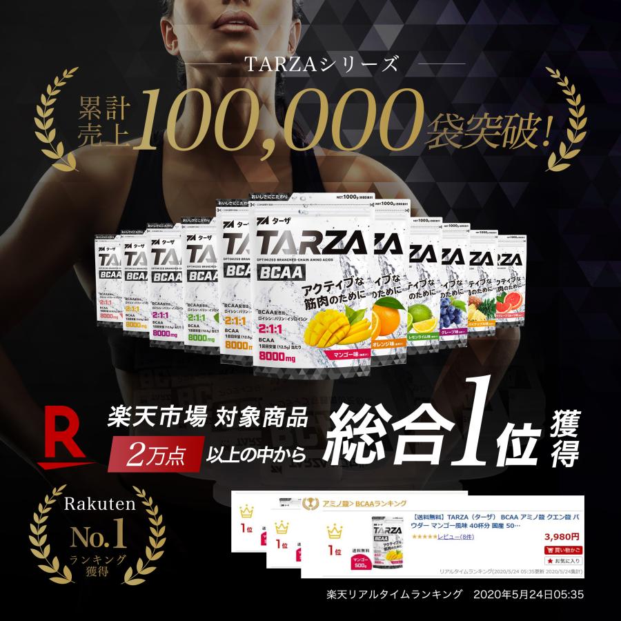 TARZA（ターザ） BCAA パイナップル風味 500g クエン酸 パウダー 約40杯分 アミノ酸  サプリ | ブランド登録なし | 04