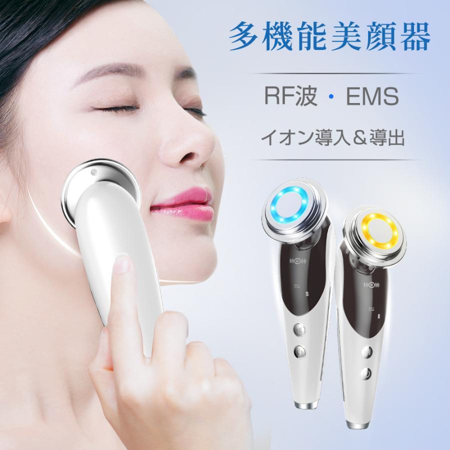 美顔器 ラジオ波 ems 3段階レベル 4色LED イオン導入 イオン導出 1台多