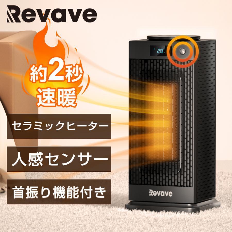 タワーセラミックヒーター 速暖 シンプル操作 首振り 防寒対策