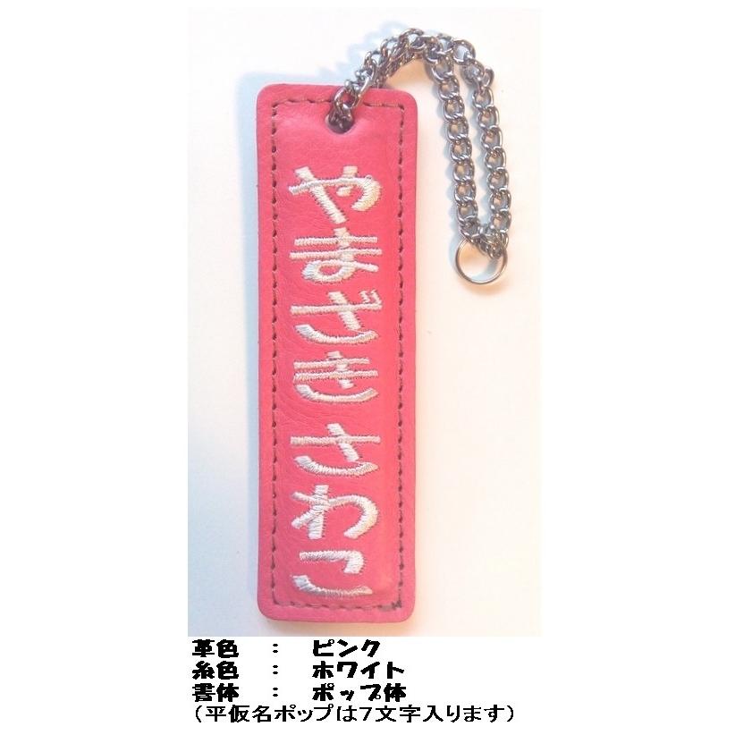 イタリアンレザーに刺繍致します！（革色7色・糸色10色