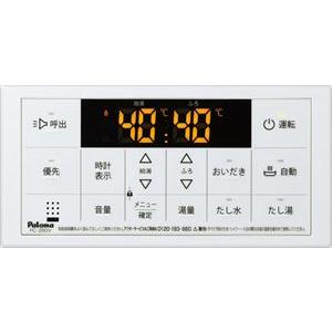 【高年式2023年製】Paloma ガス給湯器　BRIGHTS エコジョーズ オート FH-E2421SAWL 24号　LPガス　リモコン付　パロマ　ブライツ 高年式2023年製】Paloma ガス給湯器 BRIGHTS エコジョーズ オート FH