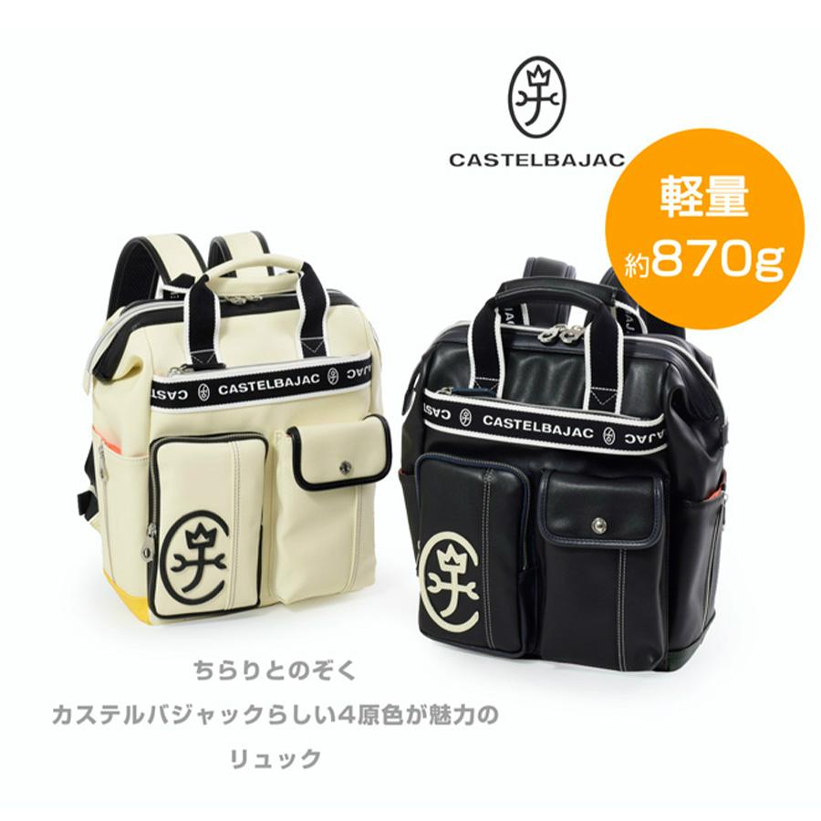 CASTELBAJAC（カステルバジャック） ドミネ リュック A4 024711 カバン