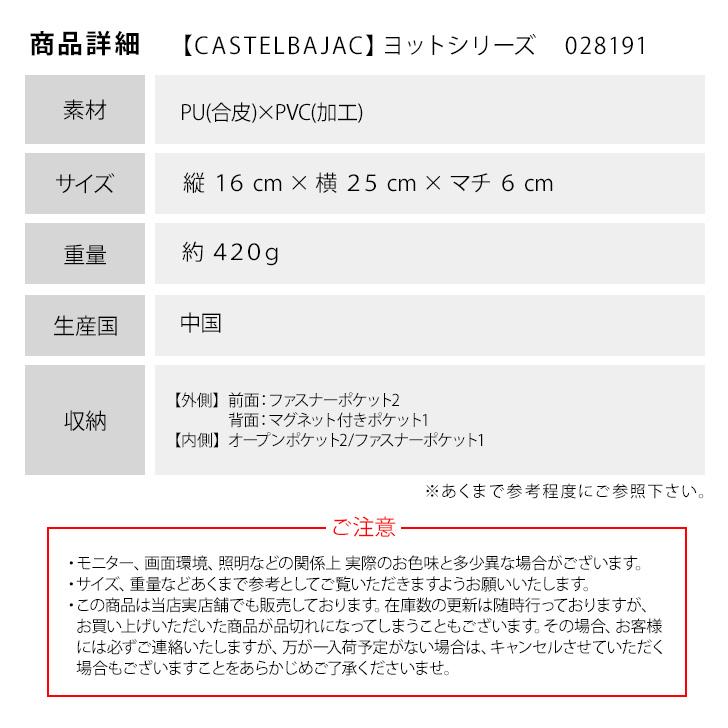 CASTELBAJAC（カステルバジャック） ヨットショルダー メンズ