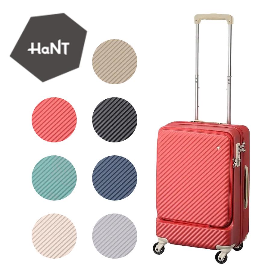 美品⭐︎ HaNT ハント 4輪 34L スーツケース 機内持ち込み可能 HaNT 最大51%☆10/10〜 10年保証 ハント マイン スーツケース