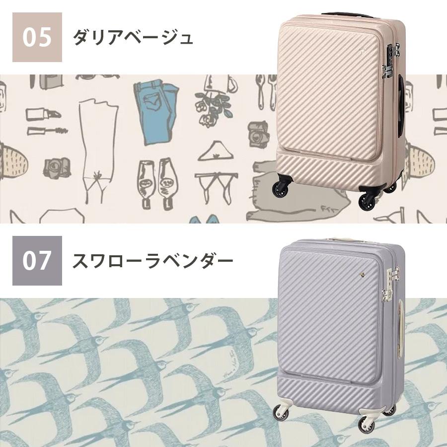 【HaNT】【ハント】 マイン 05748 スーツケース 47L ダリアベージュ HaNT エース ハント マイン スーツケース Mサイズ 47L