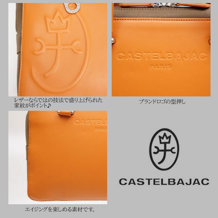 CASTELBAJAC（カステルバジャック） トリエ2 ハンド レディース メンズ