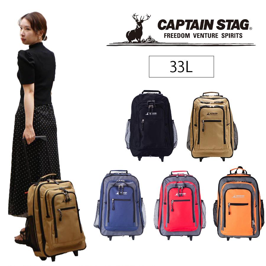 CAPTAIN STAG キャプテンスタッグ 2way キャリーリュック 1242