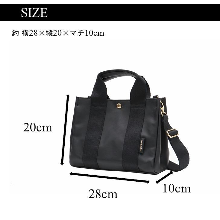 Marie Claire（マリ クレール） 2way トート ショルダー レディース