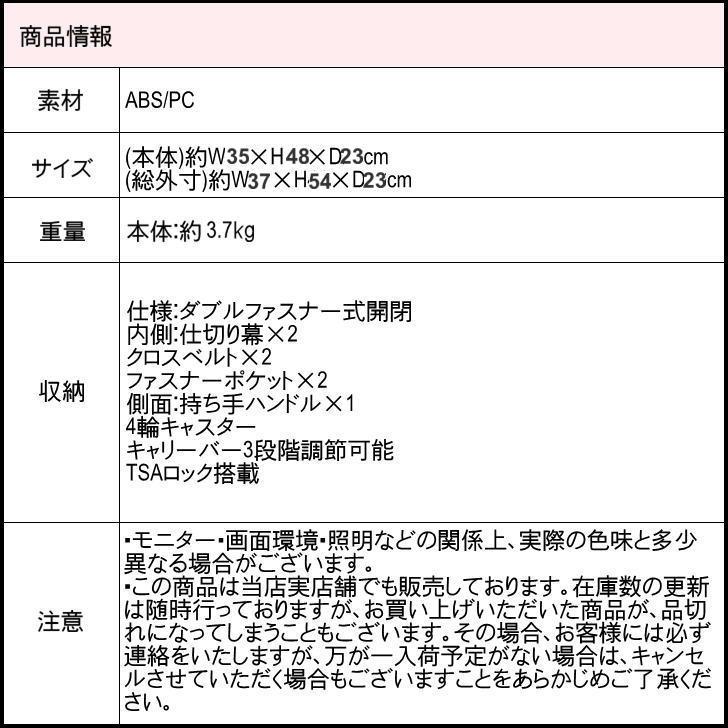marieclaire マリクレール 240-5000 キャリーケース スーツケース 30-35L 拡張 機内持ち込み TSAロック  旅行 人気の画像