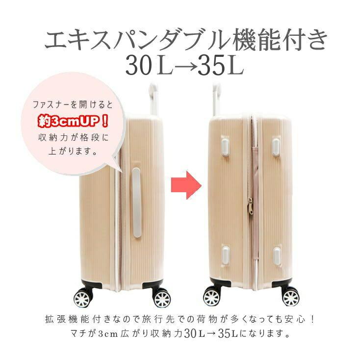 marieclaire マリクレール 240-5000 キャリーケース スーツケース 30-35L 拡張 機内持ち込み TSAロック  旅行 人気の画像
