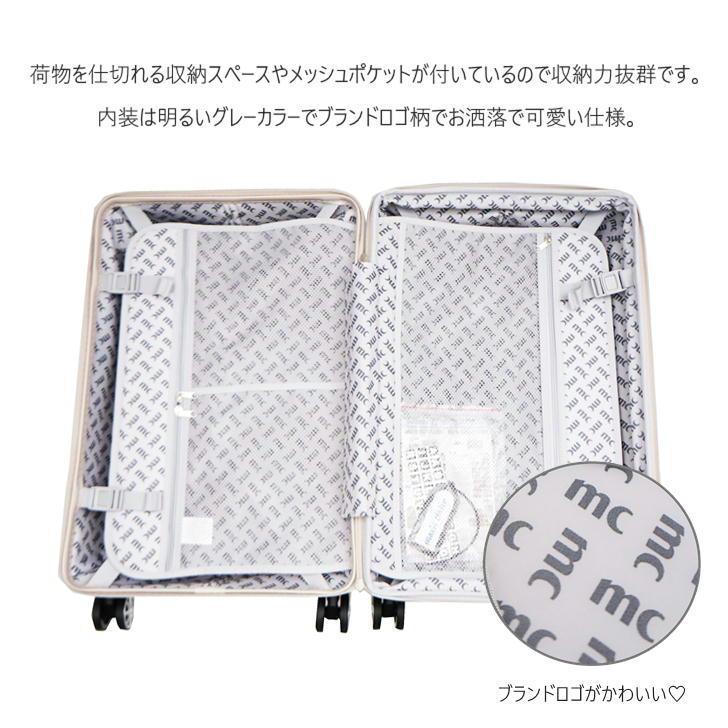 marieclaire マリクレール 240-5000 キャリーケース スーツケース 30-35L 拡張 機内持ち込み TSAロック  旅行 人気の画像