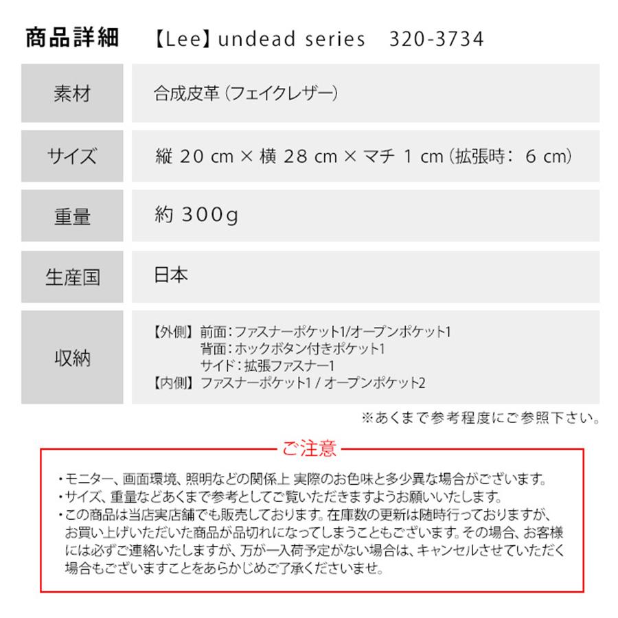 Lee（リー） 【レターパック配送】Lee 320-3734 ショルダー クラッチ