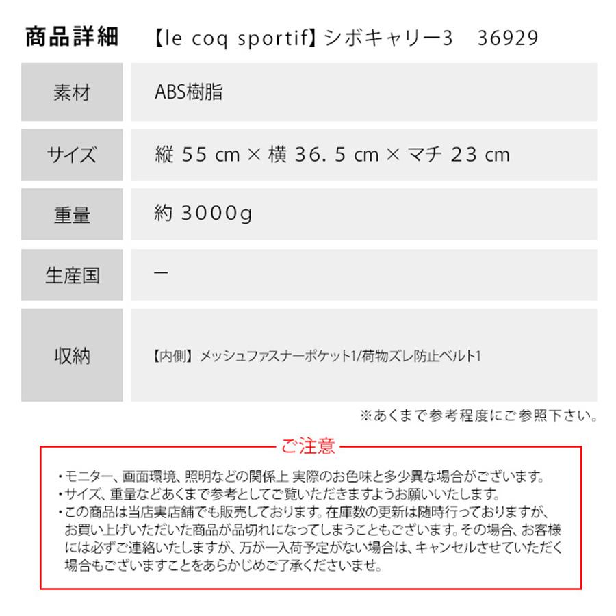 le coq sportif ルコック スーツケース キャリーケース 旅行 国内旅行 海外旅行 出張 トラベル 学生 大人 修学旅行 合宿 部活 習い事 宿泊学習 | le coq sportif | 16
