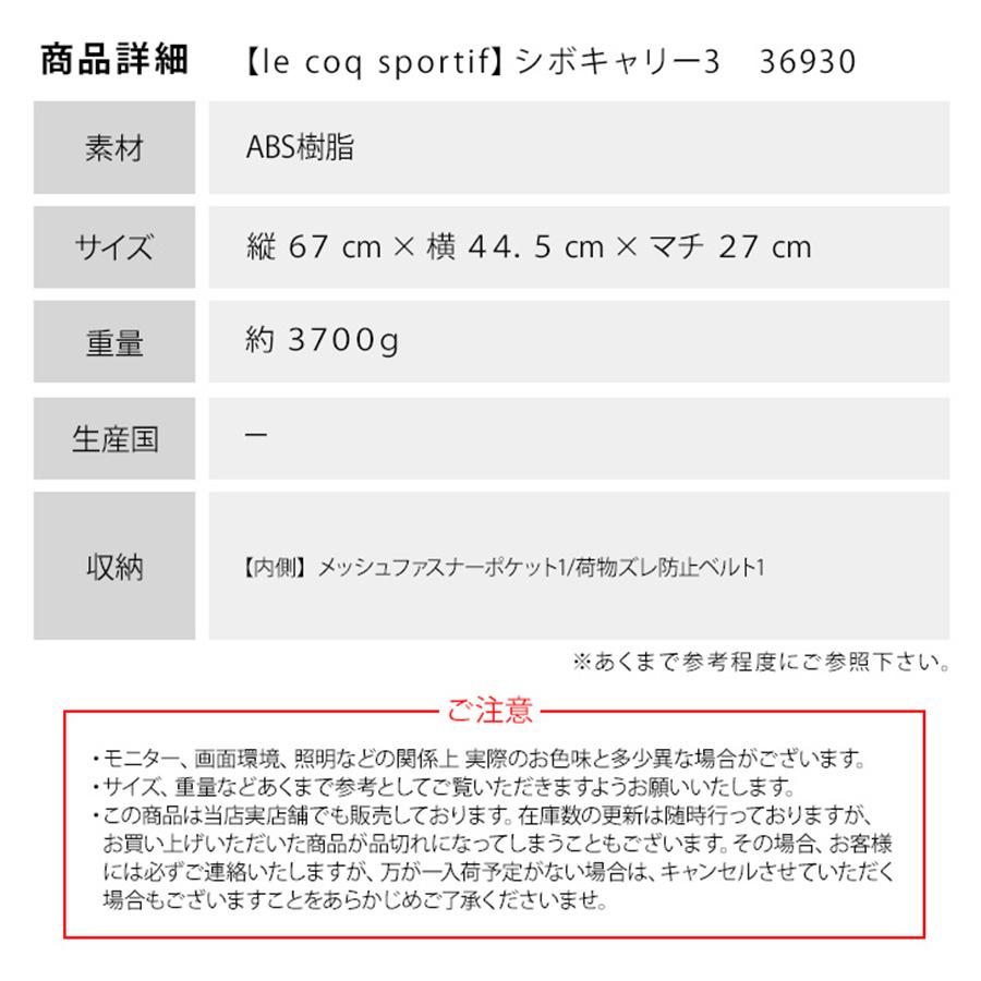 le coq sportif ルコック スーツケース キャリーケース 旅行 国内旅行 海外旅行 出張 トラベル 学生 大人 修学旅行 合宿 部活 習い事 宿泊学習 | le coq sportif | 16