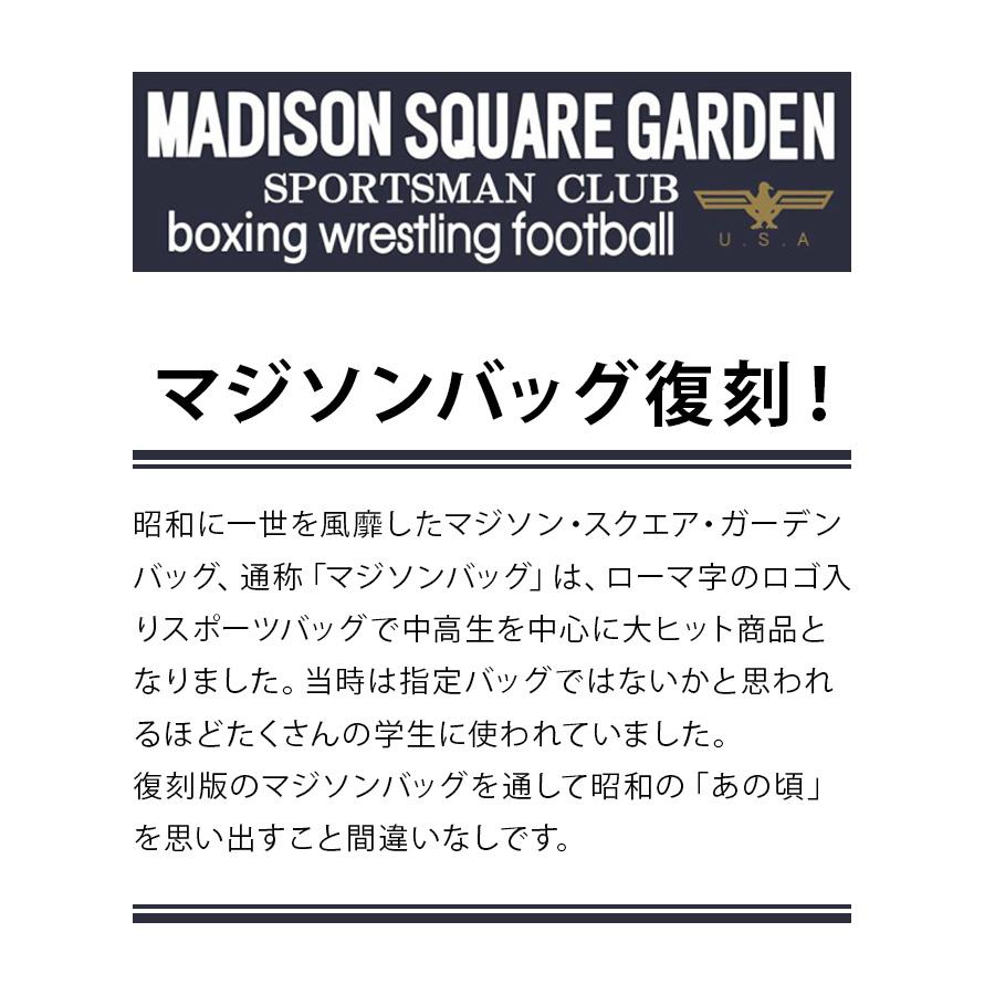 MADISONSQUAREGARDEN ボストンバッグ 18L マジソンバッグ 復刻 普段