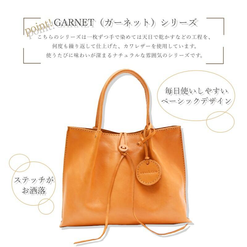 zucchero filato（ズッケロ フィラート） トート 47065 本革