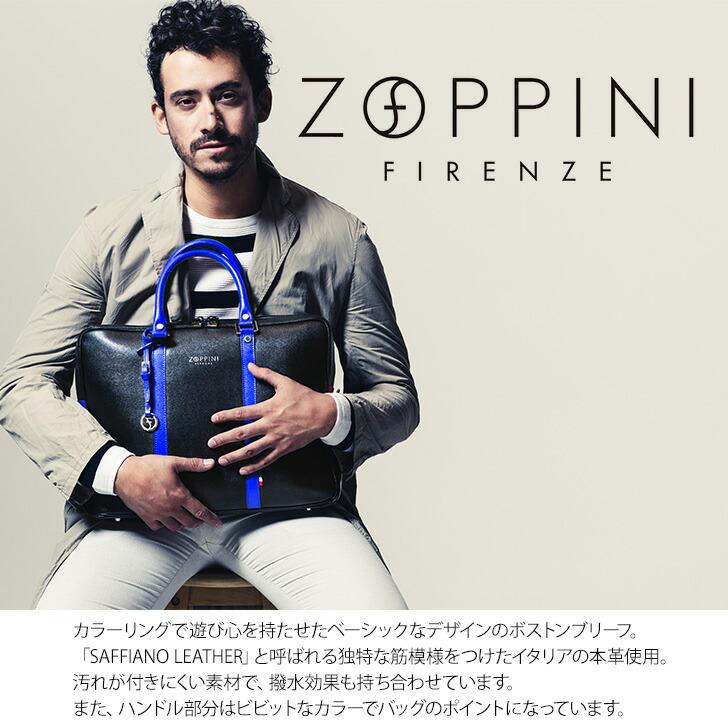 ZOPPINI（ゾッピーニ） ビジネス 50002 本革 イタリア ブリーフケース