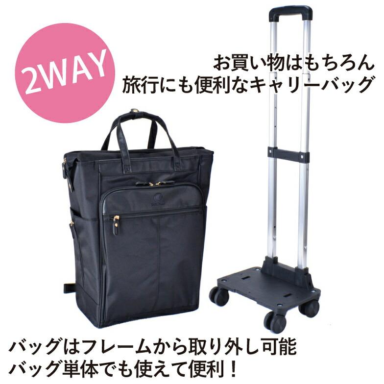 SAXON cue サクソンキュー 2way ショッピングキャリー 保温 保冷機能
