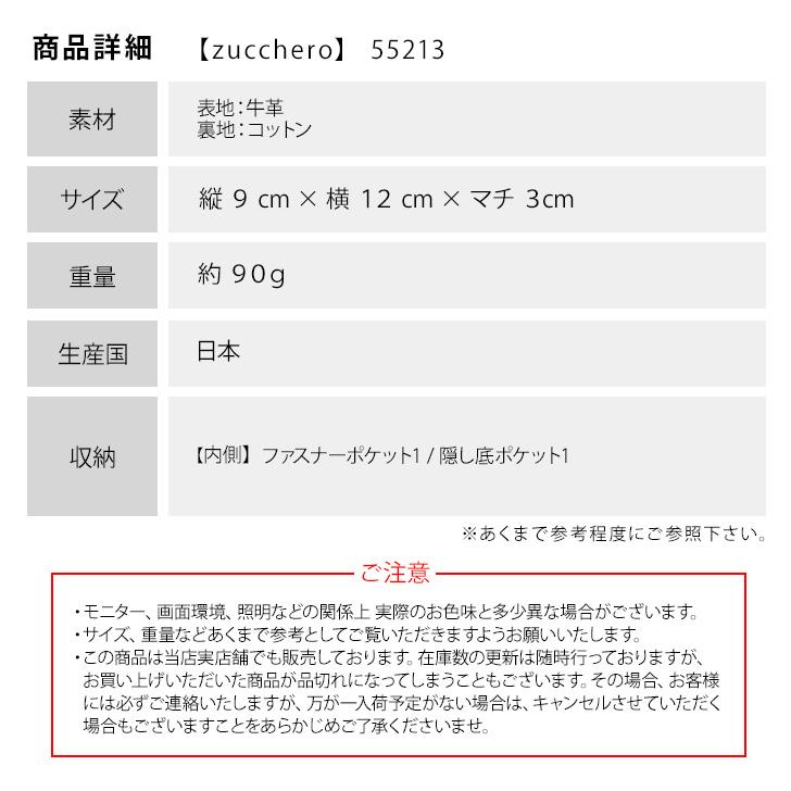 zucchero filato（ズッケロ フィラート） ズッケロ フィラート 55213