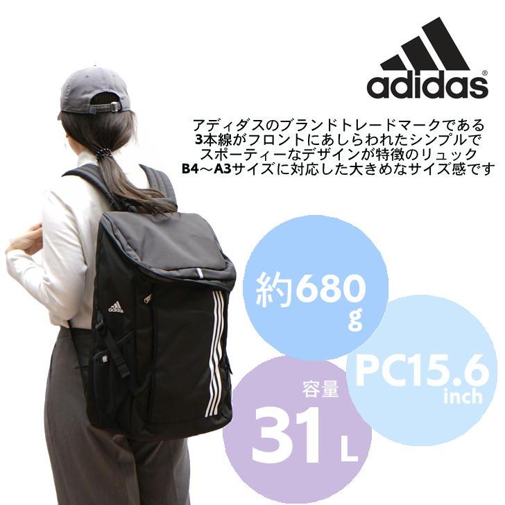 adidas（アディダス） パネオ ボックス型リュック 55872 30L リュック 
