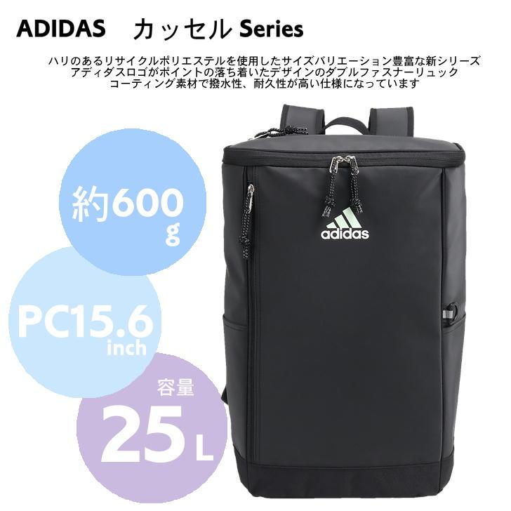 adidas（アディダス） kassel カッセル ボックス型リュック 67881 25L