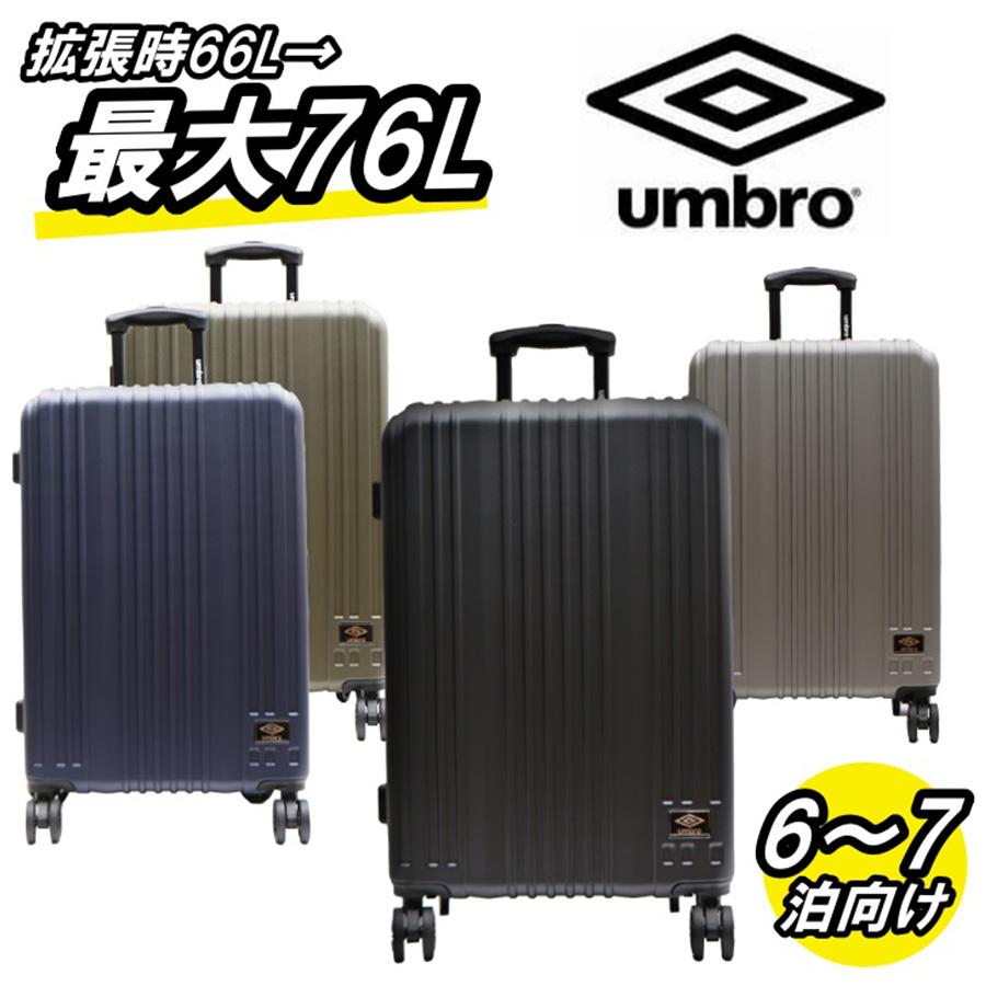 umbro（アンブロ） スーツケース キャリーケース 旅行 拡張 70846 66L