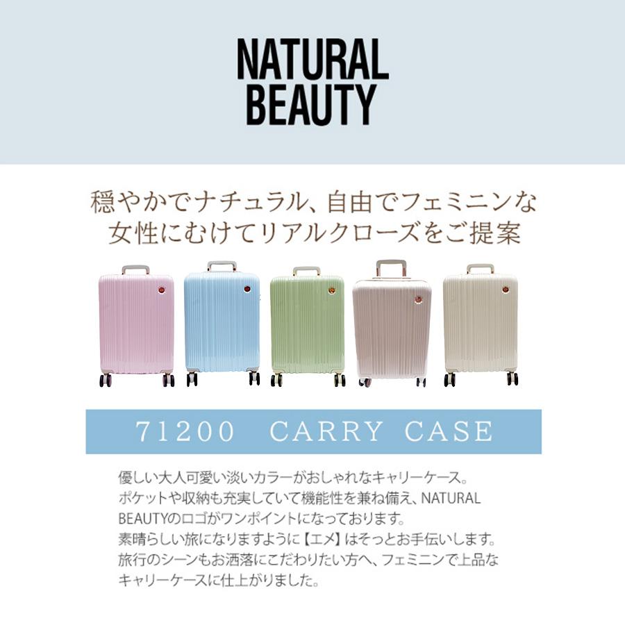 NATURAL BEAUTY ナチュラルビューティー キャリーケース キャリー