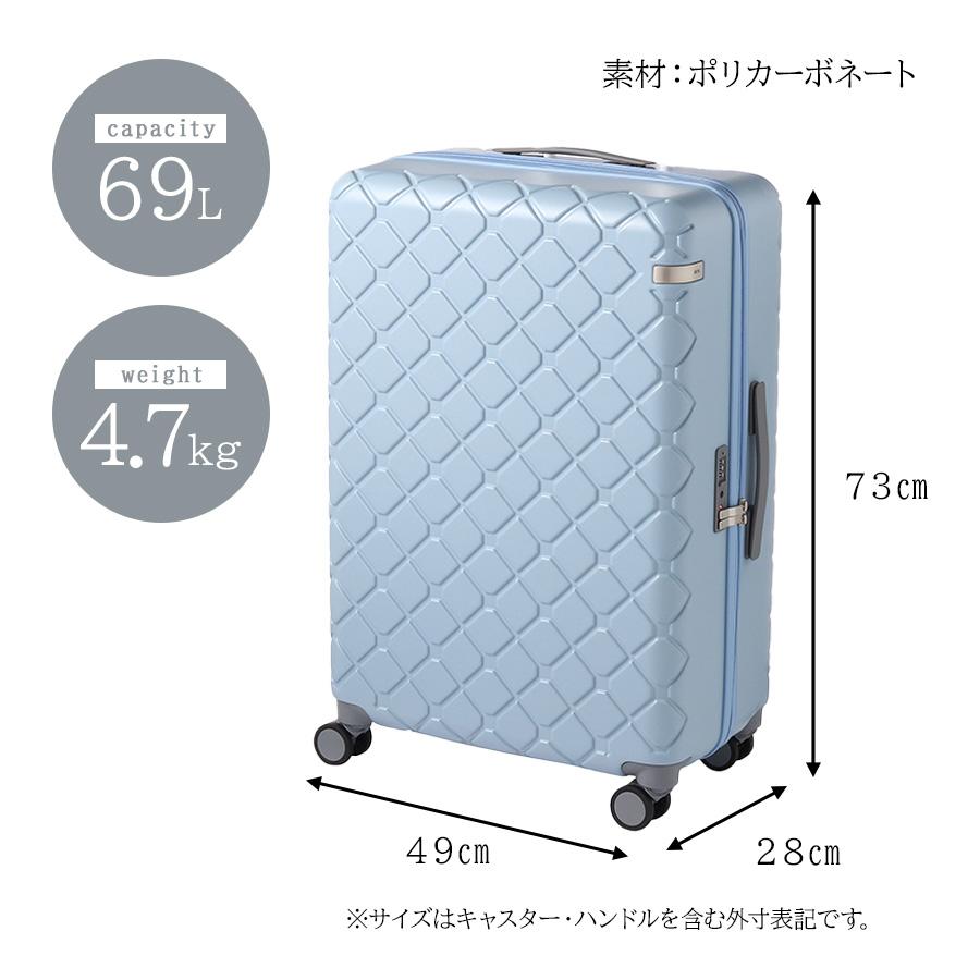 ace】05383 スーツケース 69L キャリーケース 4〜5泊 出張 旅行 修学