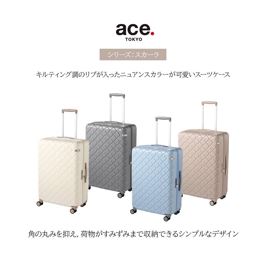 ace】05383 スーツケース 69L キャリーケース 4〜5泊 出張 旅行 修学