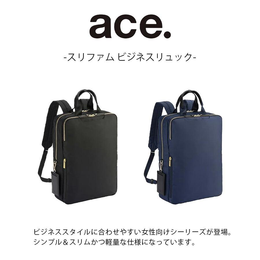 Ace（エース） 【ace.】 11472 スリファム ビジネスリュック 12L